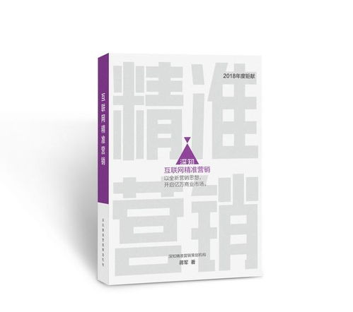 當前互聯(lián)網(wǎng)企業(yè)及營銷人缺失的核心能力與思維