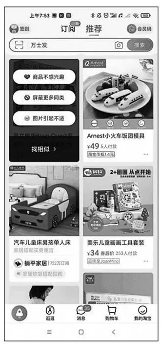 數(shù)據(jù)泄露的陰影下，互聯(lián)網(wǎng)產(chǎn)品如何精準(zhǔn)“猜你喜歡”？